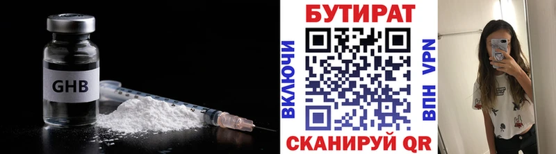 цена наркотик  Новокубанск  БУТИРАТ GHB 