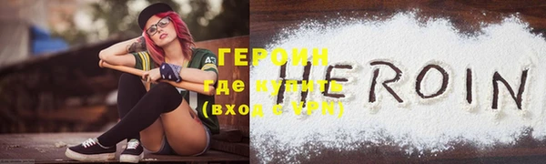 героин Навашино