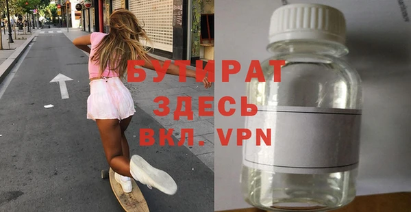 бутират Надым