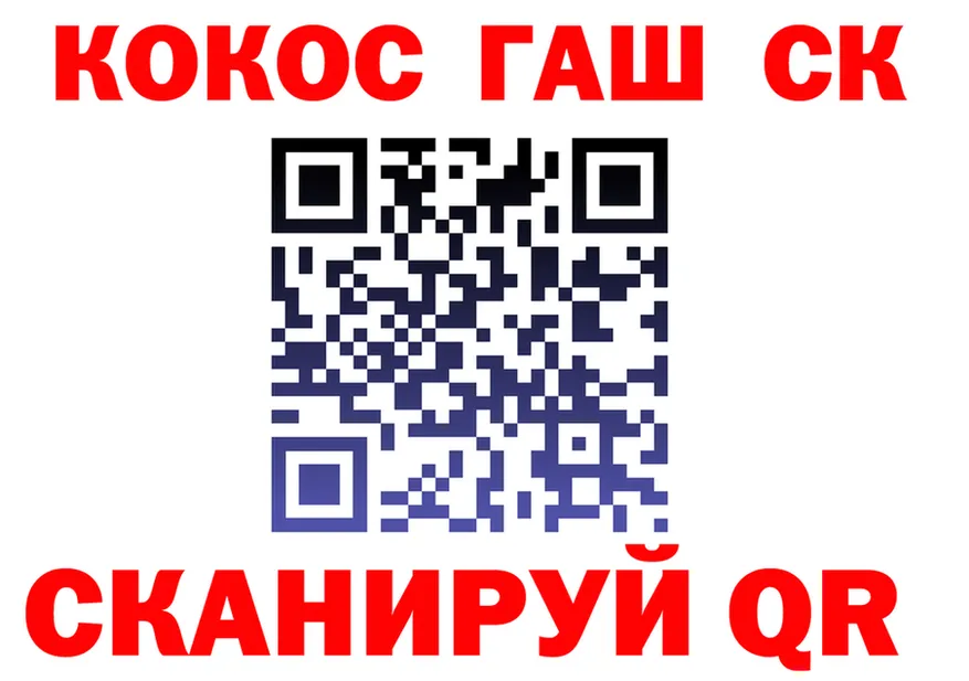 Cocaine 97% рабочий сайт darknet гидра Новокубанск